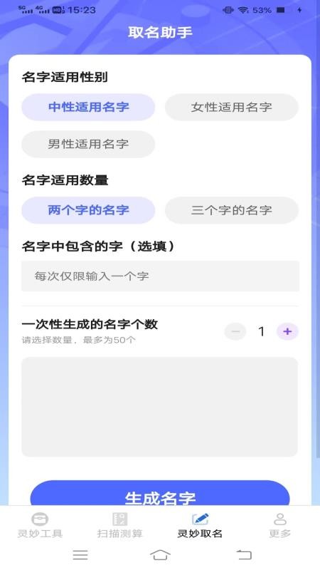 灵妙扫识王图2
