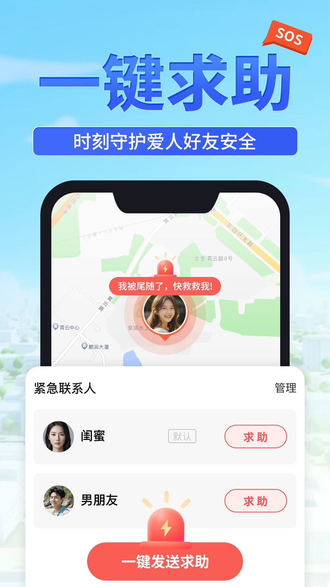 寻迹找人图4