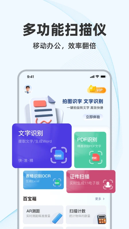 AI扫描狗图1