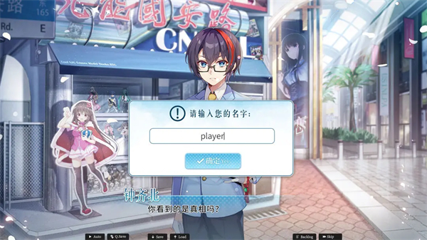 不存在的谎言图4