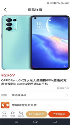 思购臻选图1