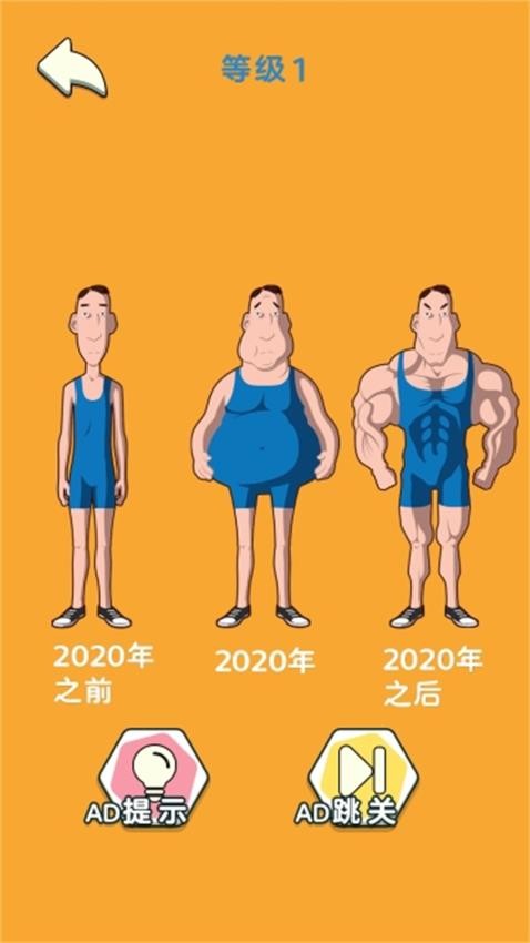脑细胞太牛了图2