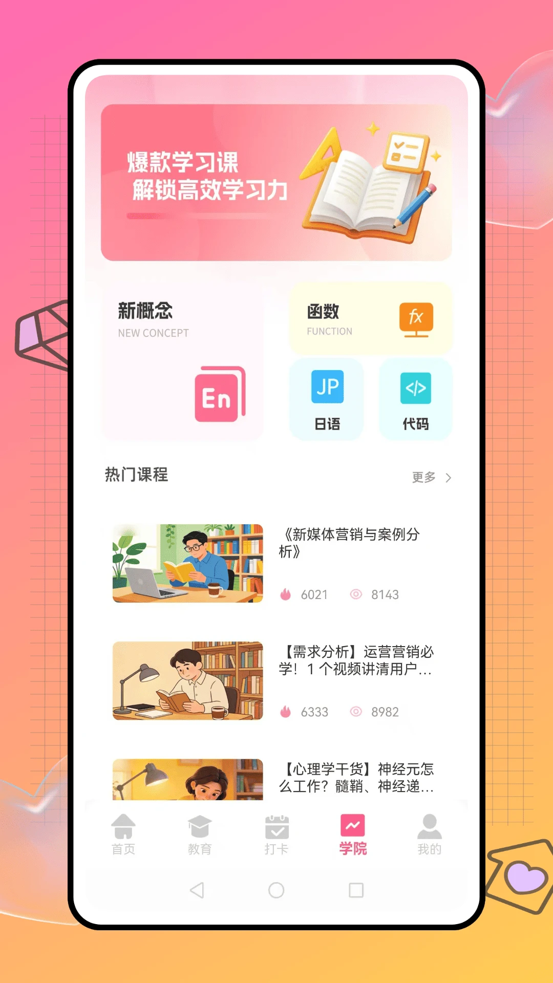 云学院图1