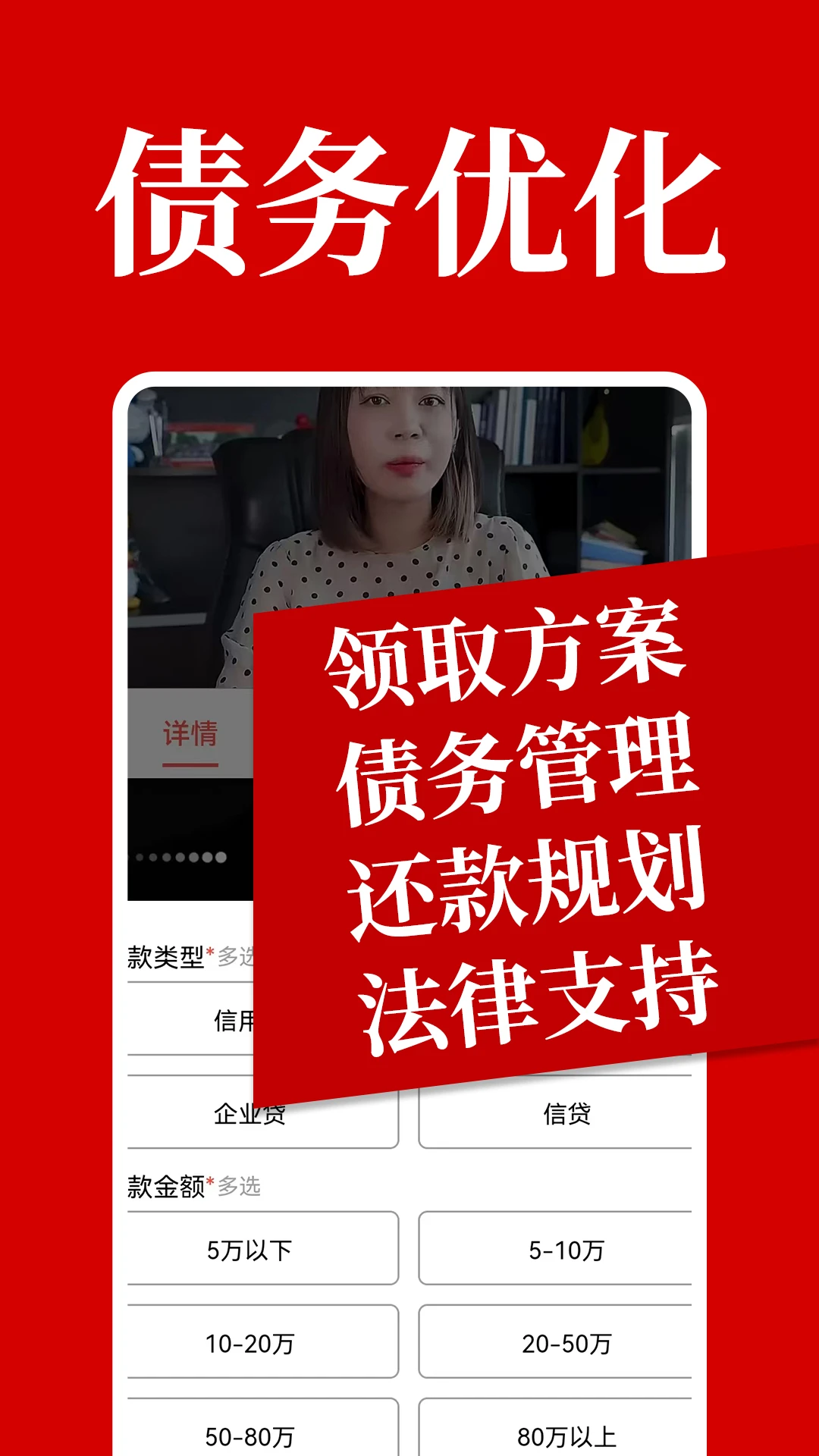 马上逾期上岸图2