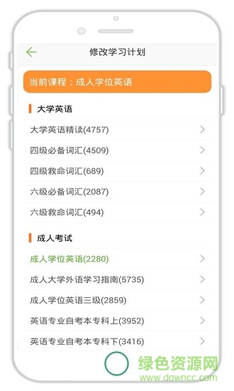 闪记单词ios(百词斩)图3
