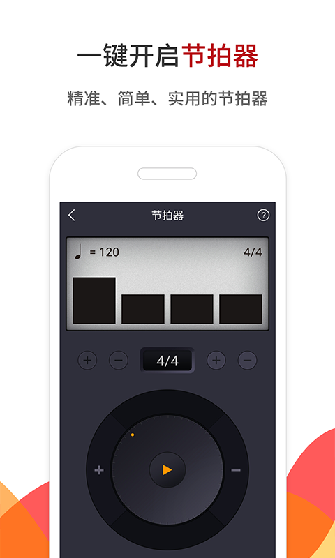 中国古筝网免费曲谱图2