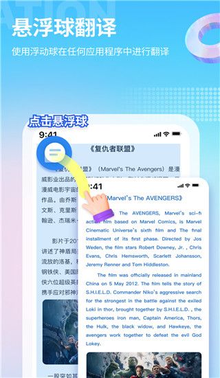 芒果游戏翻译(游戏翻译软件) v4.9.3 安卓版图3