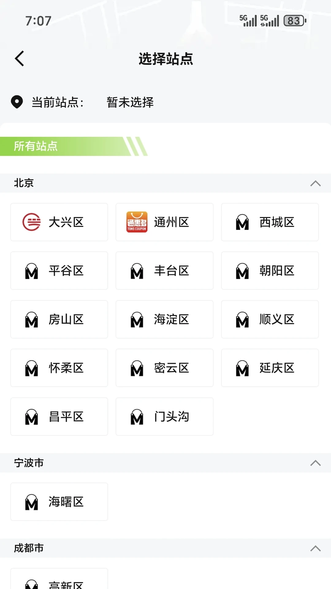 消费地图图2
