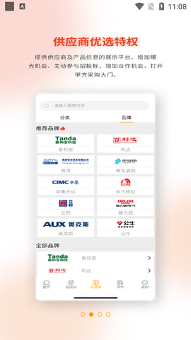 造价易算图4