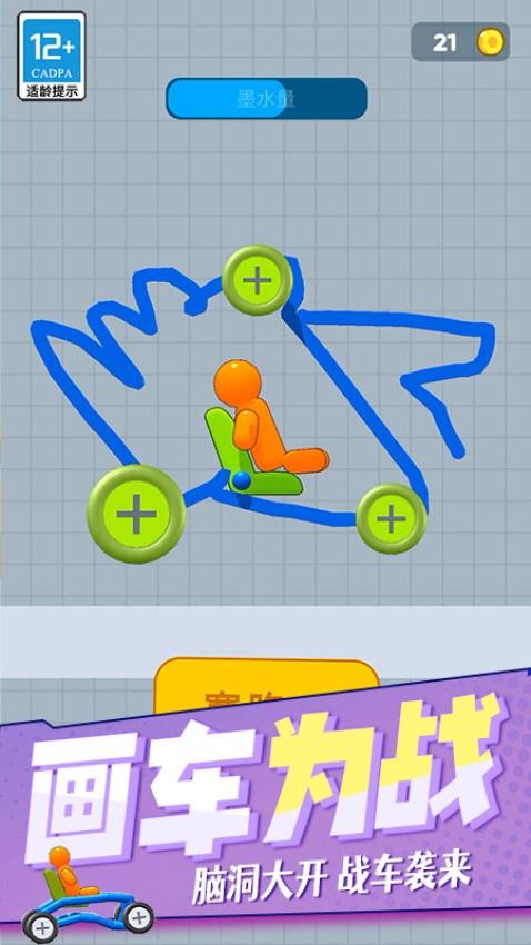 高空极限赛车图4