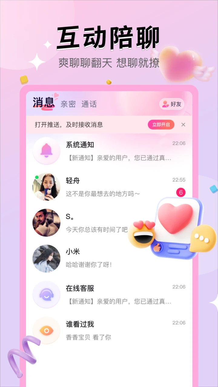 知恋图5