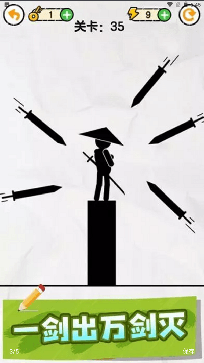 救救火柴人 救救火柴人