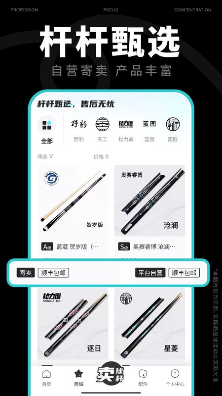 杆品汇