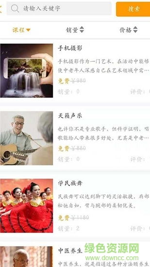 暮享在线图2