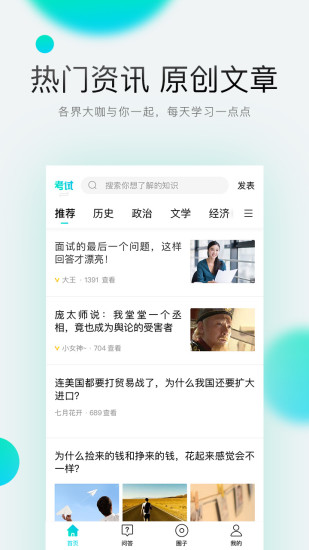 考霸联盟图2