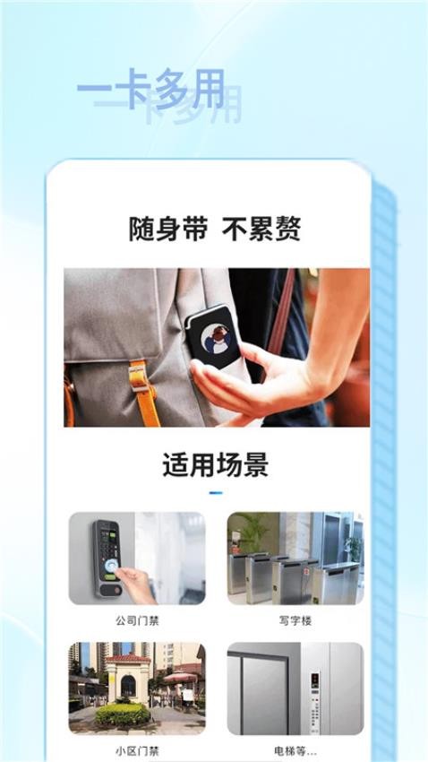 NFC智慧读卡器图3