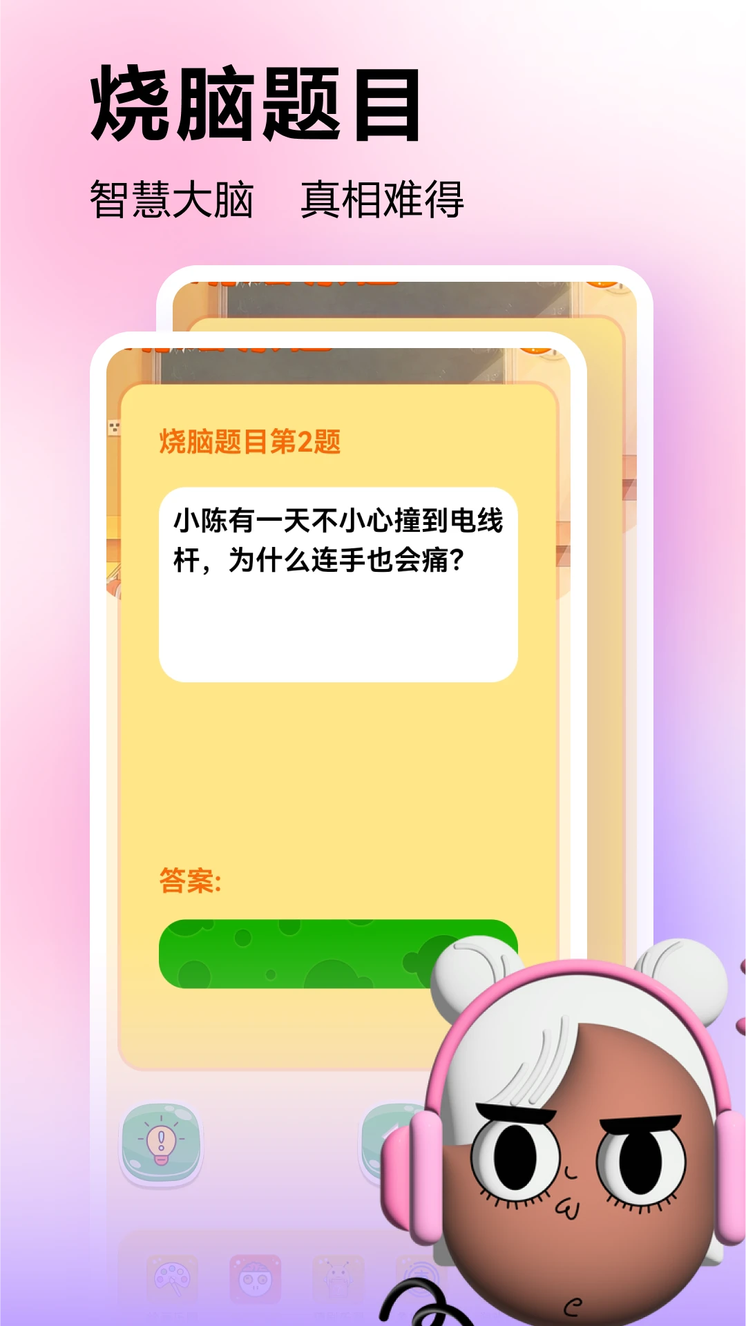 322游戏乐园图3
