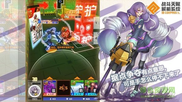 战斗天赋解析系统日服