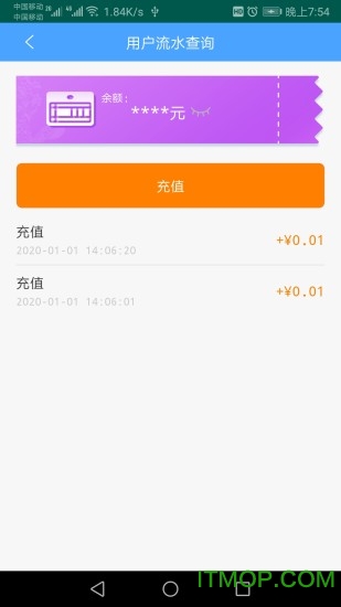 云南etc小程序app图2