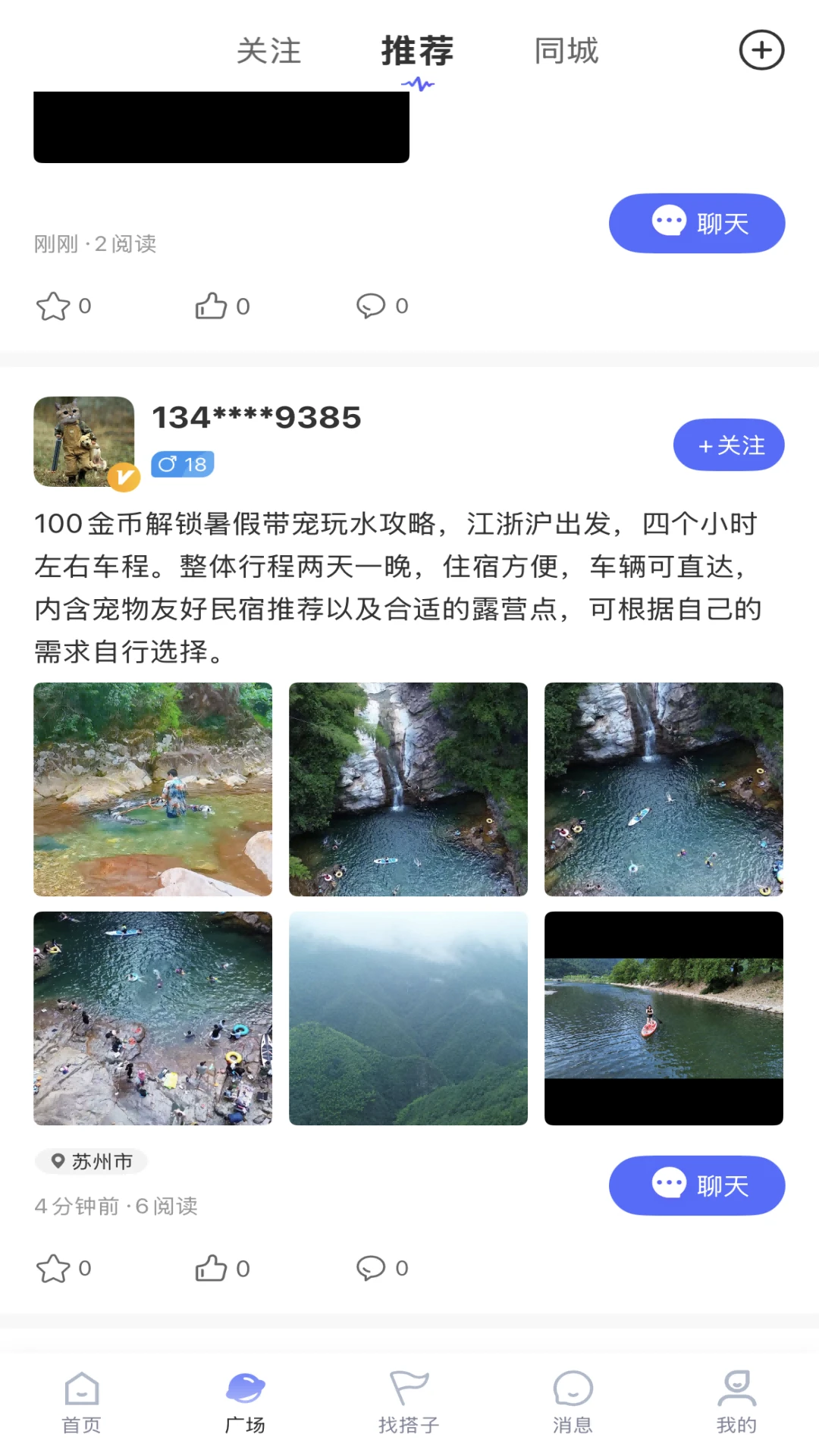 搭个伴儿图3