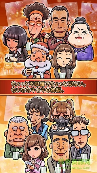 关东煮店人情故事3图3