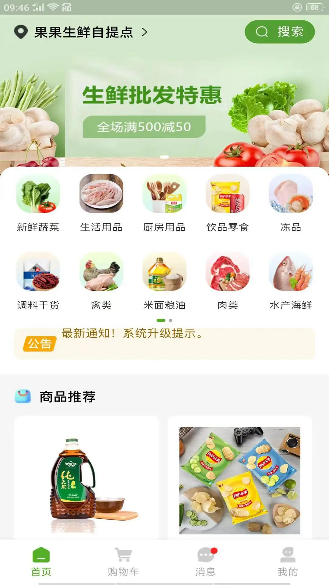 优品鲜达图1