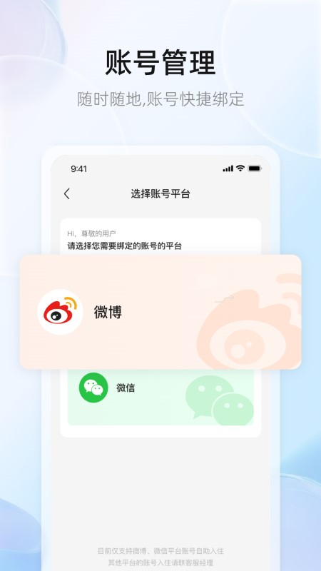 WeiQ自媒体 v7.1.3 安卓版图2