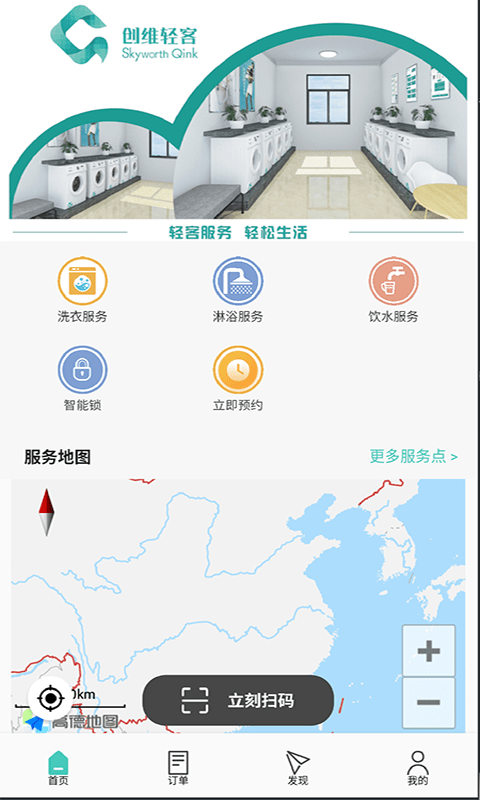 创维轻客