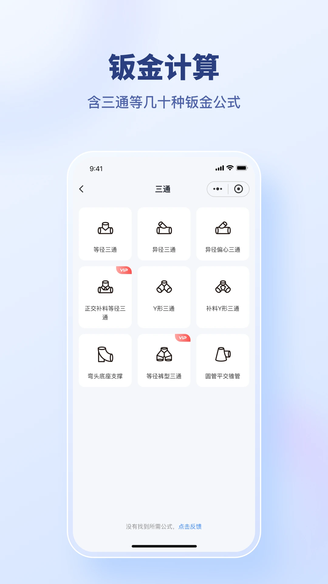 建工算料大师图2