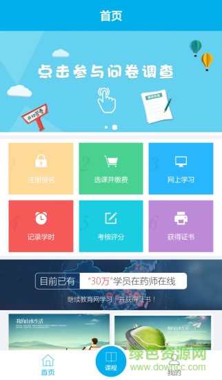 药师继续教育图3
