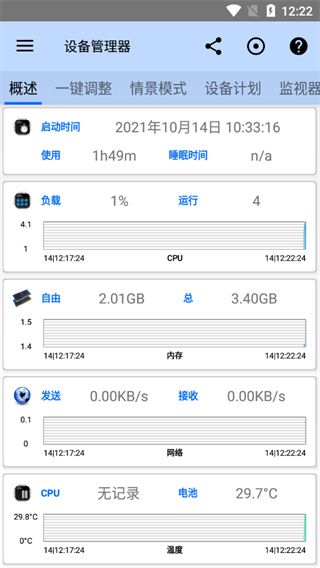 3c一体工具箱3C All-in-One Toolbox(手机管理软件) v3.1.6d 安卓版图2