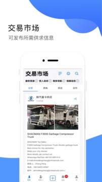 畅销天下(电商贸易平台) for android v5.0.05 安卓版
