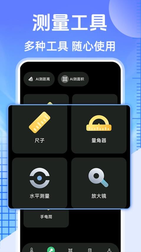 测亩大王图3