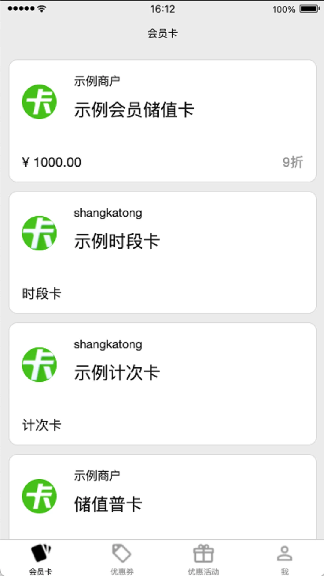 商卡通会员助手图2