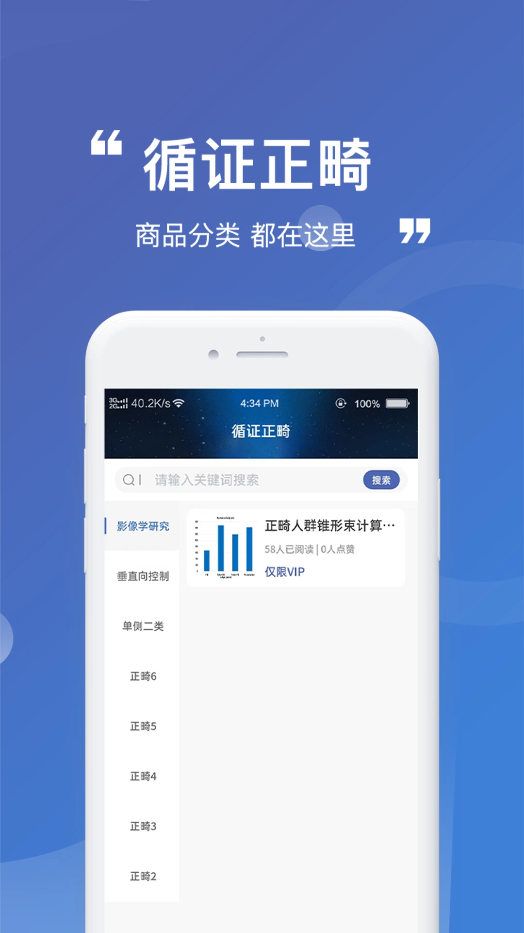 彗星正畸学会图2
