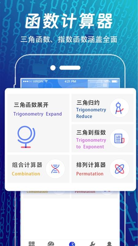 方程计算器图3