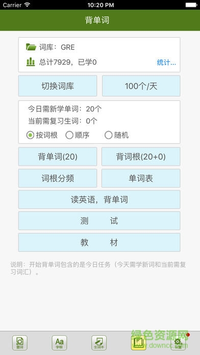 英语词根词缀字典图2