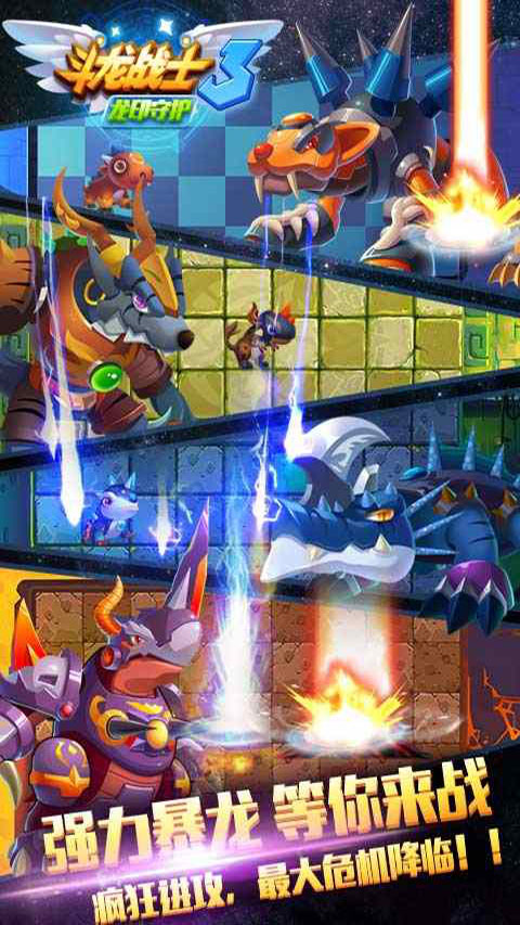 斗龙战士3龙印守护图2