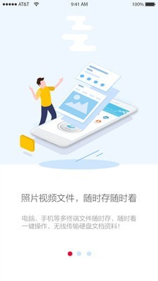 EPOT云储图3