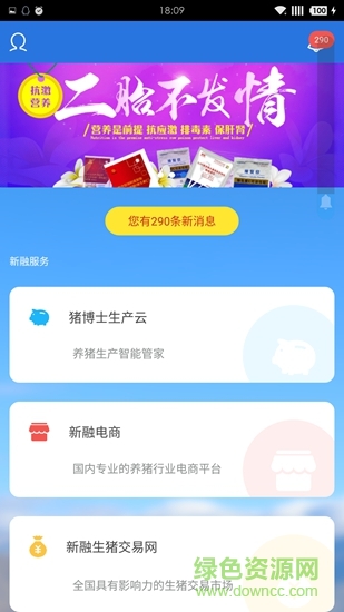 新融农牧图1