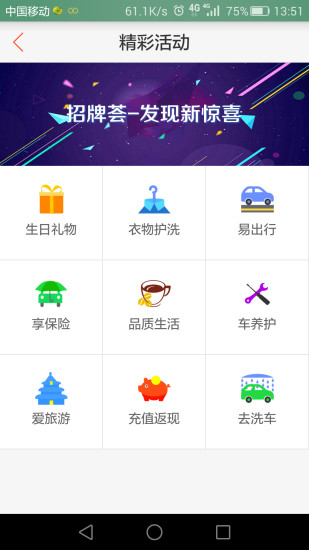 北京石油会员图2