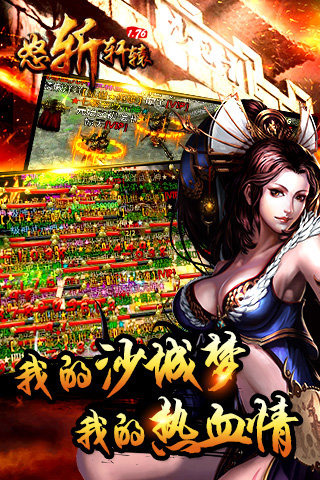 怒斩轩辕1.76图2