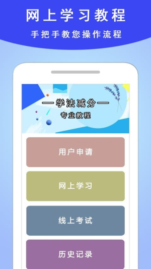 学法减分通图3