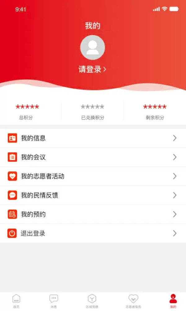 相山先锋行