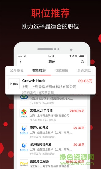 猎萝卜图2
