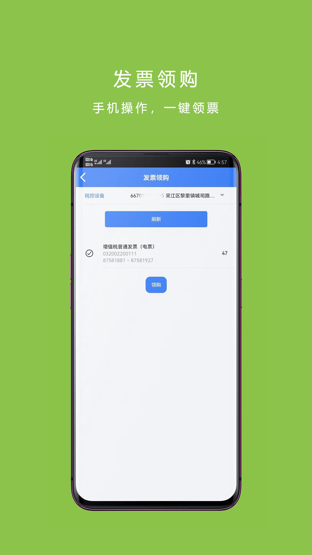 票周到图4