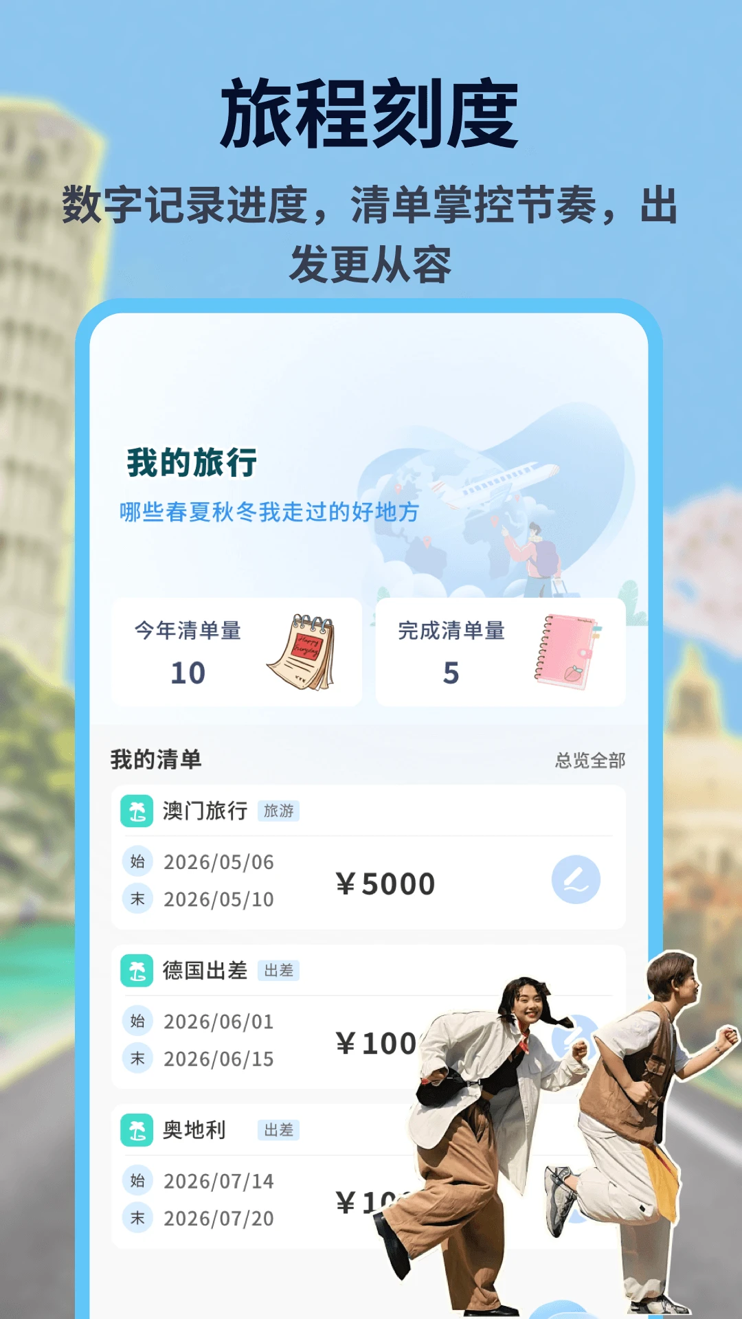 地球Online图2