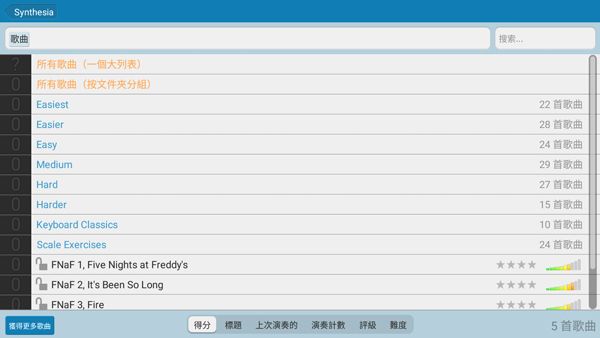 Synthesia手机版(钢琴模拟器软件) v10.10.6001 安卓版图2