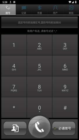 必通图3