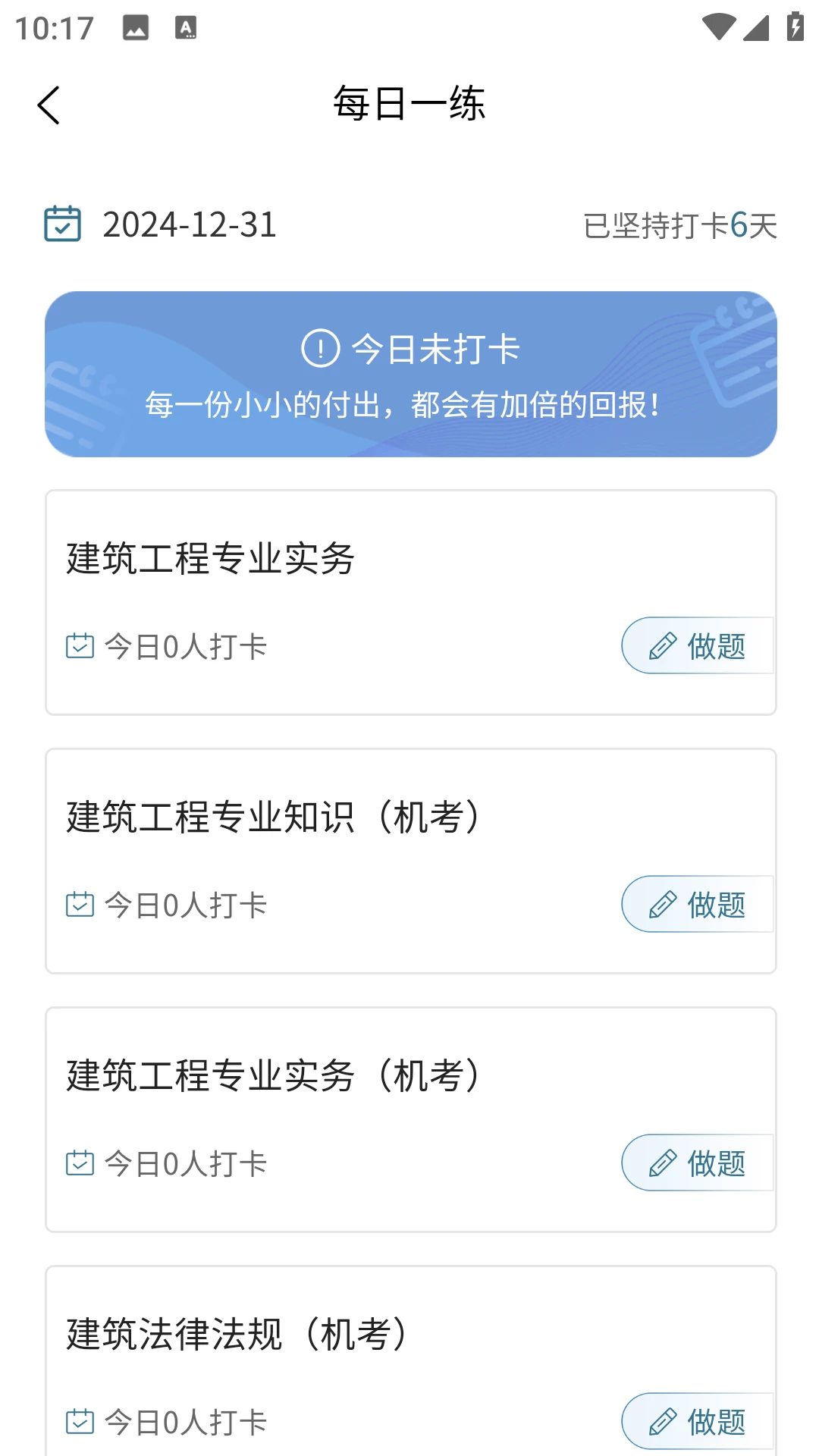 湖南土建职称考试题库图3